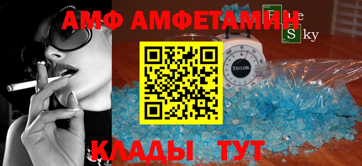 АМФ 97% Алексеевка