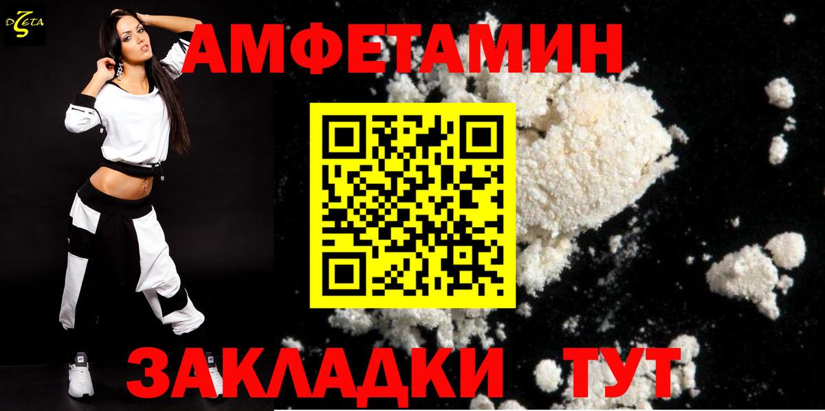 Amphetamine  Вход с VPN  Amphetamine  АМФЕТАМИН Розовый  Алексеевка 