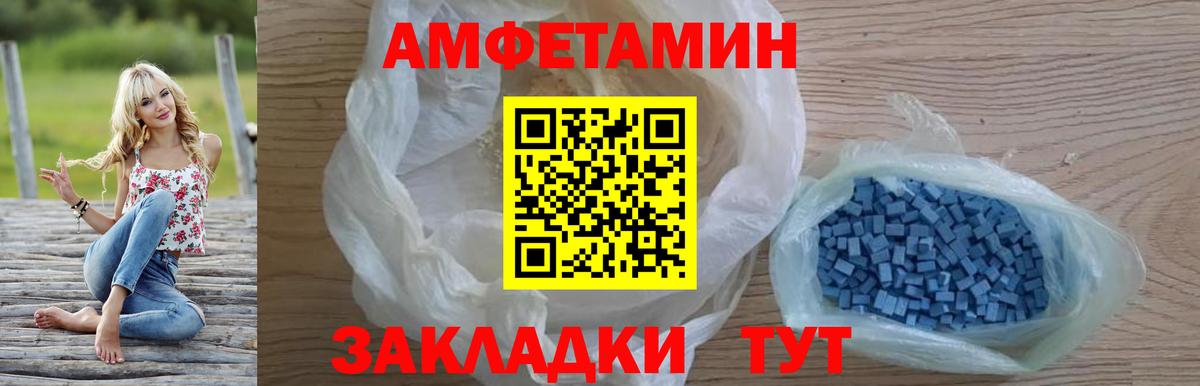 АМФЕТАМИН Розовый Алексеевка