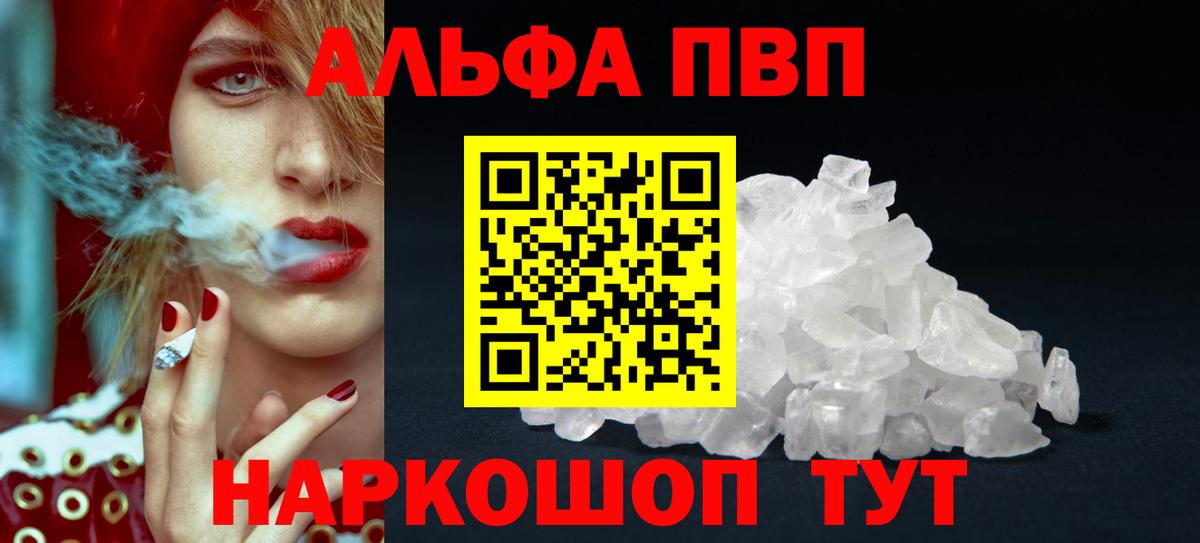 Alpha PVP СК КРИС  Alfa_PVP  Альфа ПВП крисы CK  Алексеевка  A PVP крисы CK  Вход с VPN 