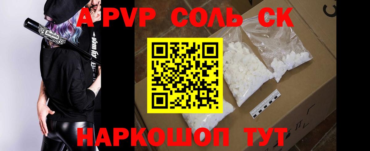 APVP Crystall Алексеевка