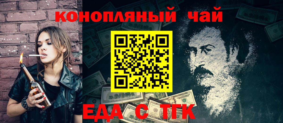 Печенье с ТГК марихуана  Алексеевка 