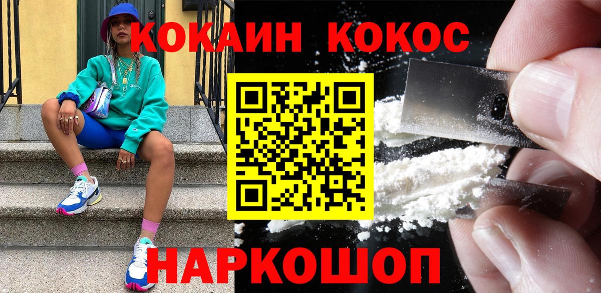 КОКАИН Columbia  Кокаин Перу  Вход с VPN  Алексеевка 