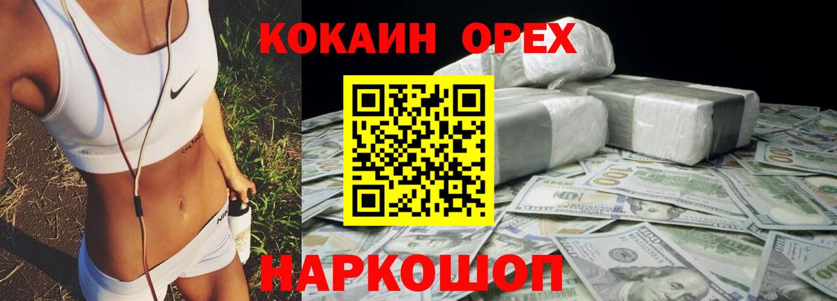 КОКАИН Колумбийский Алексеевка