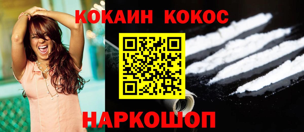 COCAIN  Вход с VPN  Кокаин 97%  Алексеевка  КОКАИН Перу 