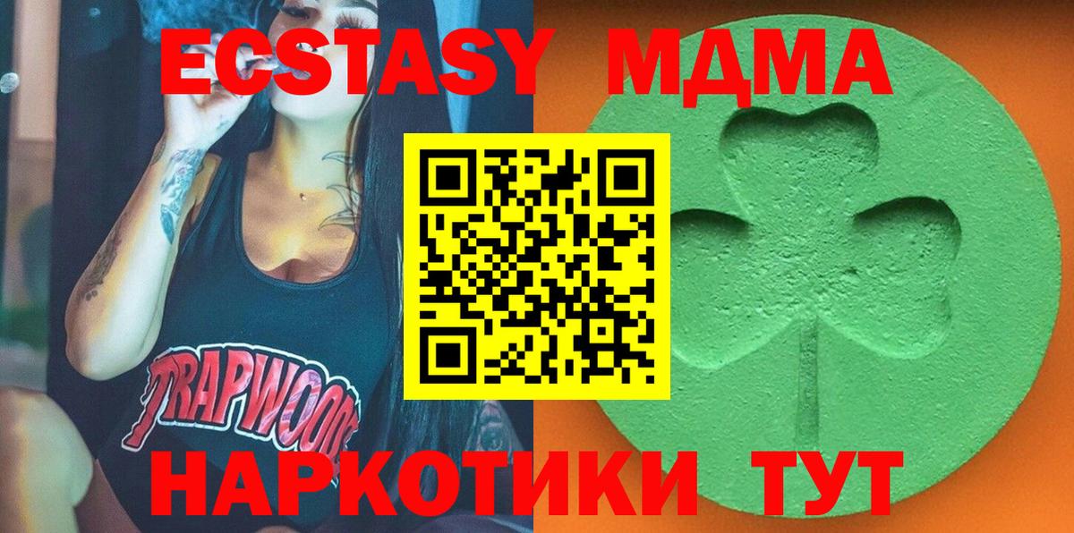 ЭКСТАЗИ круглые  Вход с VPN  Экстази Дубай  Алексеевка 