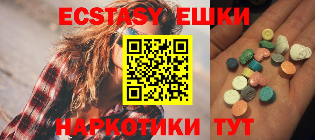 Экстази mix  Вход с VPN  Ecstasy бентли  Алексеевка 