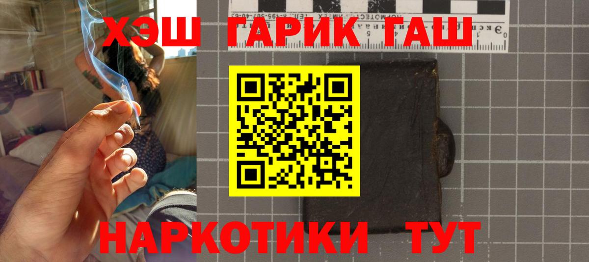 Гашиш 40% ТГК  Алексеевка  Гашиш убойный 