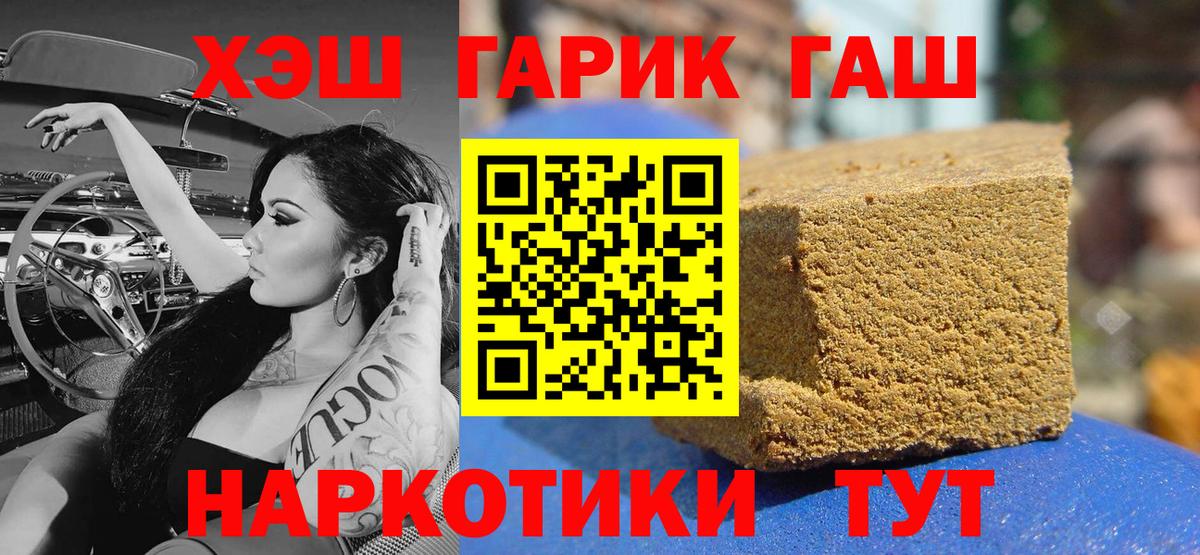 ГАШИШ ice o lator  Вход с VPN  ГАШИШ  Алексеевка 
