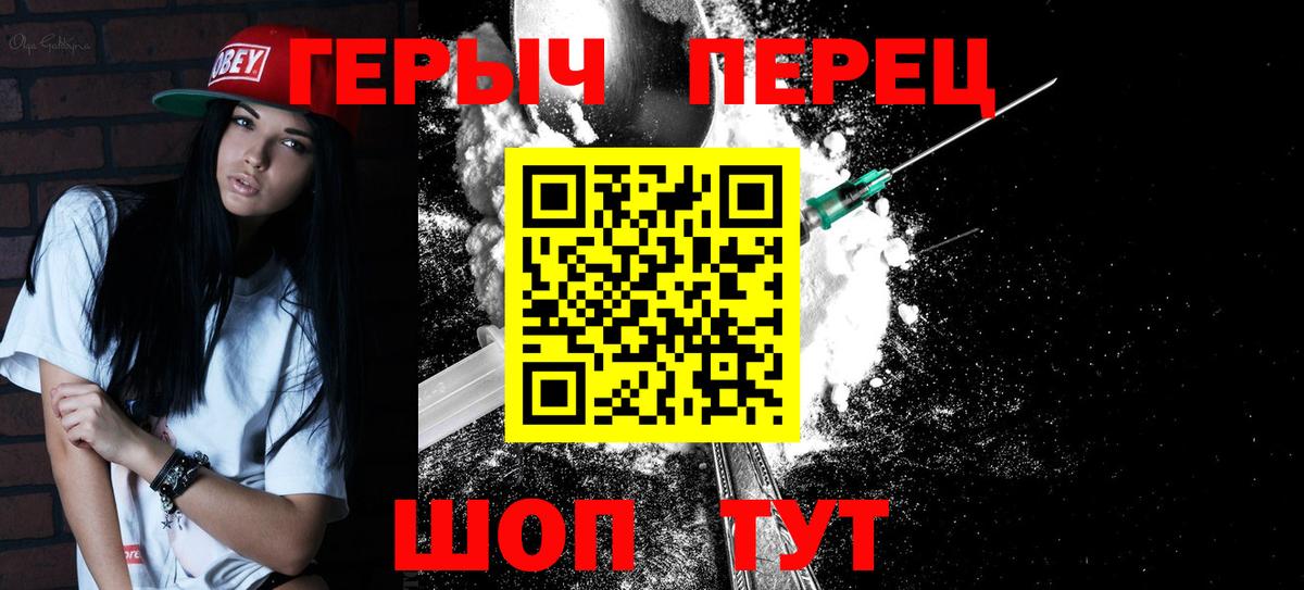 ГЕРОИН герыч Алексеевка