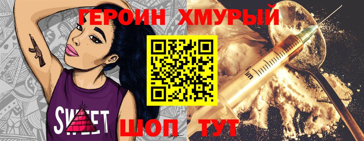 ГЕРОИН гречка  Вход с VPN  Алексеевка 