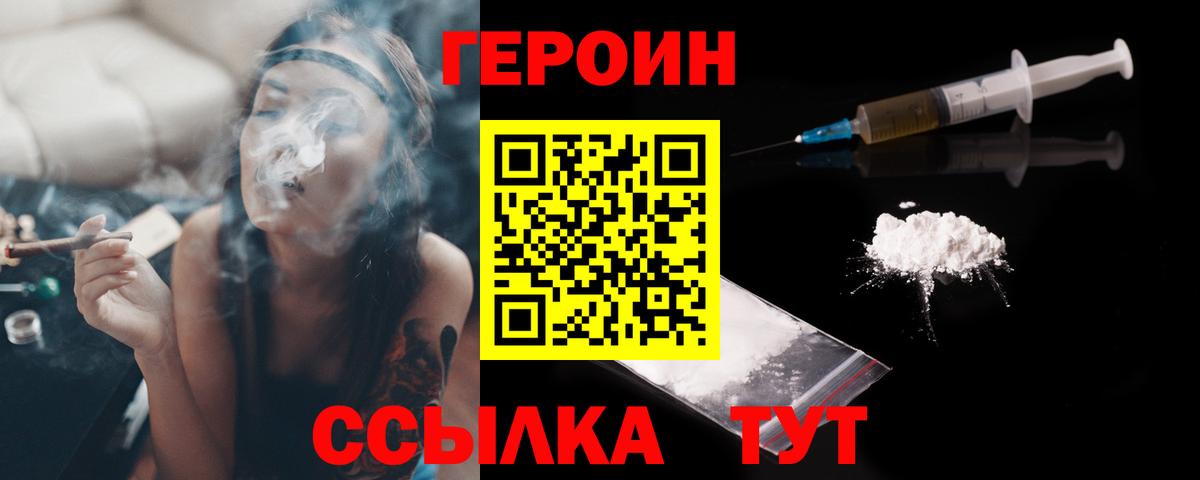 ГЕРОИН хмурый  Перец  Алексеевка  Вход с VPN 