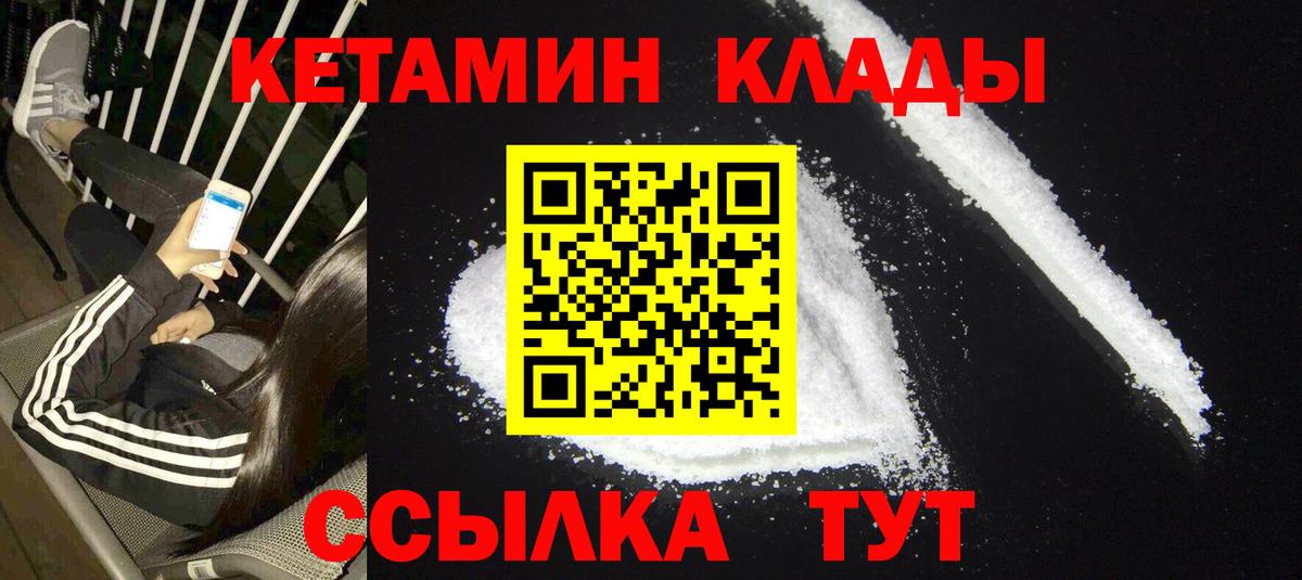 КЕТАМИН ketamine  Алексеевка 