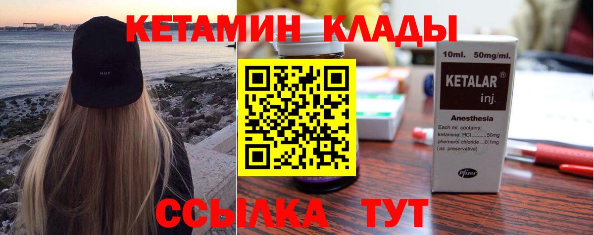 Алексеевка  закладки  Вход с VPN  Кетамин ketamine  Кетамин VHQ 