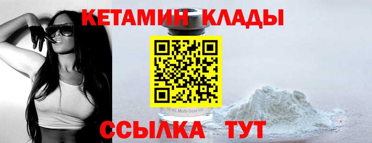 Кетамин VHQ Алексеевка