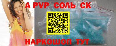 альфа пвп Абинск