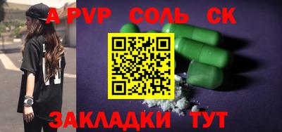спиды Волжский