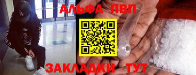 Альфа ПВП Азнакаево