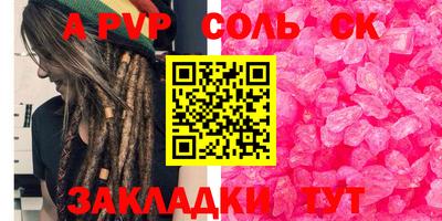 ALPHA PVP Волжск