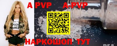 ALPHA PVP Волжск