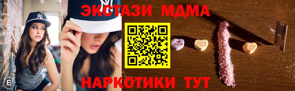 МДМА Molly  Вход с VPN  МДМА Molly  Алексеевка 