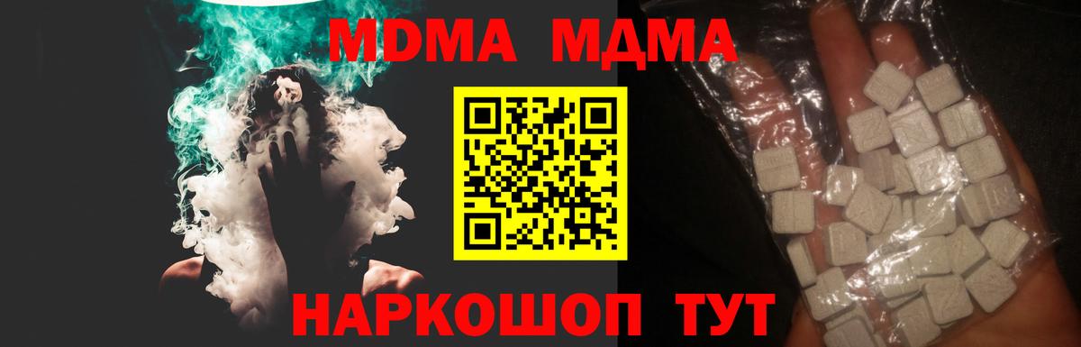 MDMA молли  MDMA VHQ  Алексеевка 