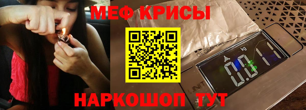 Меф кристаллы Алексеевка