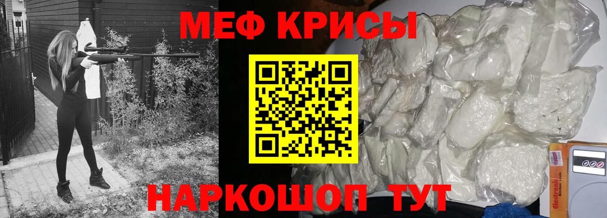 МЕФ мука  сколько стоит  Мефедрон  Алексеевка  Мефедрон VHQ  Меф 