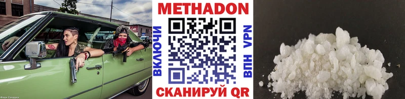 МЕТАДОН белоснежный  Алексеевка 