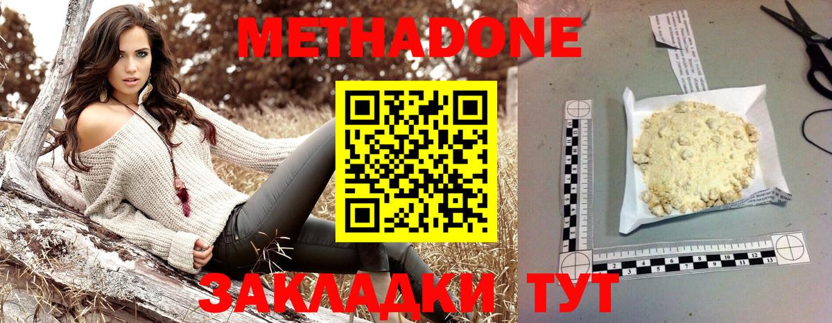 Метадон methadone Алексеевка