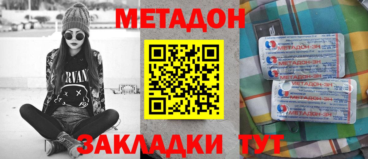 Алексеевка  купить наркотики сайты  Вход с VPN  МЕТАДОН мёд  Метадон кристалл 