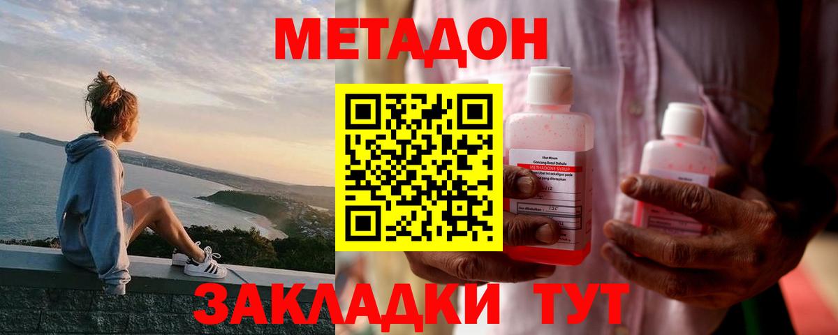 Метадон methadone  Вход с VPN  Алексеевка  omg онион  Метадон мёд 