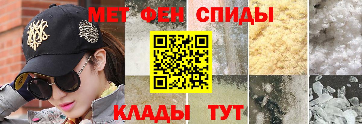 Первитин кристалл  Вход с VPN  Алексеевка 