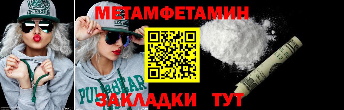 МЕТАМФЕТАМИН Methamphetamine  Вход с VPN  Алексеевка  МЕТАМФЕТАМИН Methamphetamine 