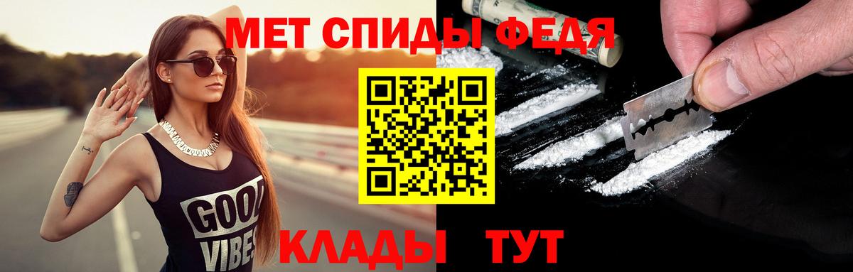 МЕТАМФЕТАМИН кристалл Алексеевка