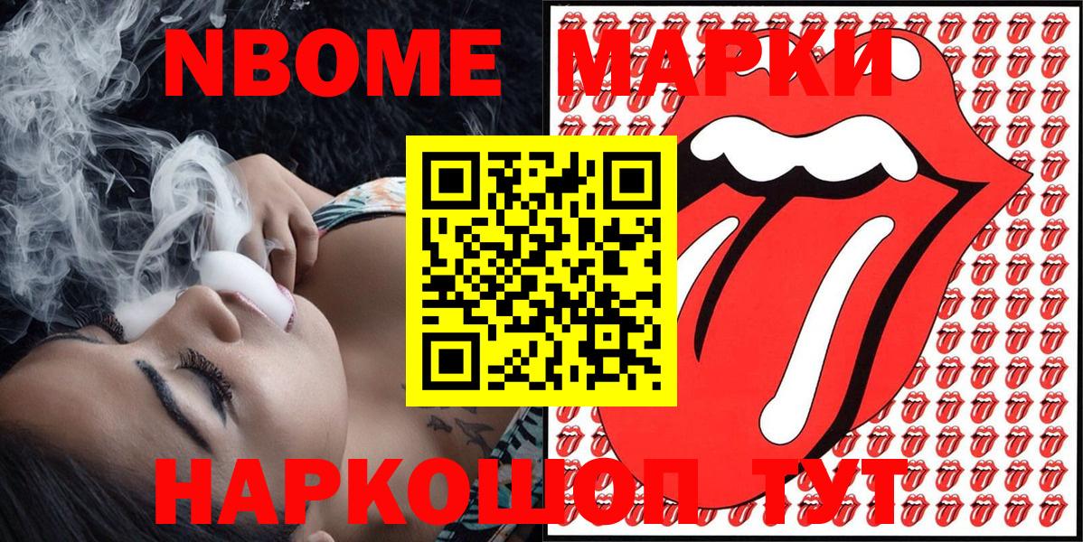 Наркотические марки 1,8мг Алексеевка