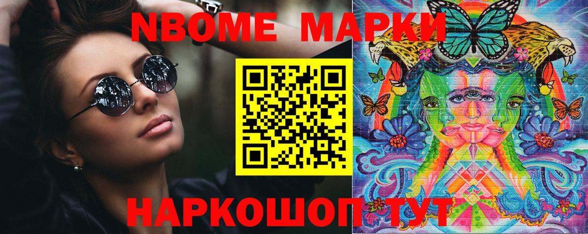 Наркотические марки 1,5мг Алексеевка
