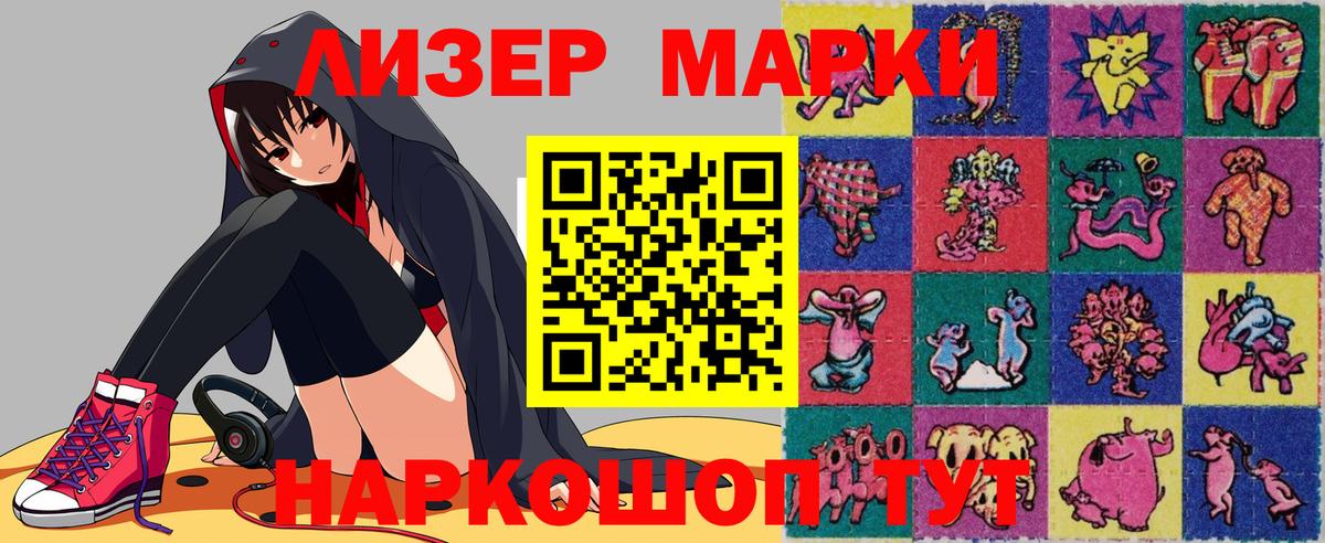 Марки 25I-NBOMe 1500мкг  Вход с VPN  Алексеевка 