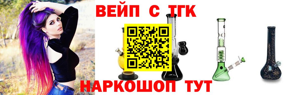 Дистиллят ТГК концентрат  Вход с VPN  дарнет шоп  ТГК вейп с тгк  Алексеевка 