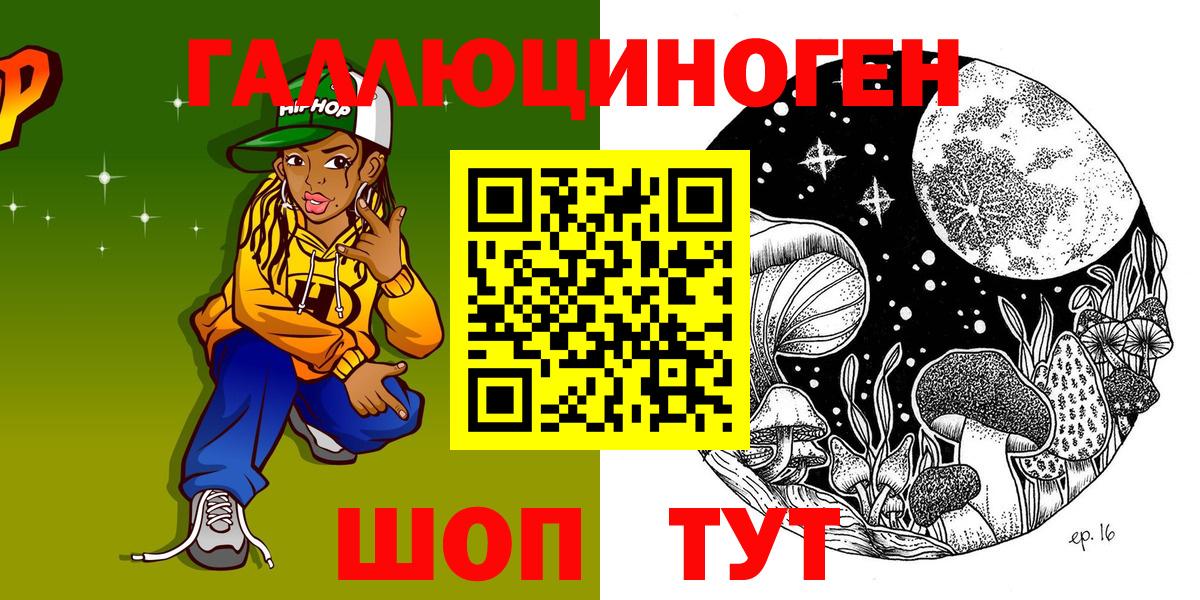Алексеевка  Галлюциногенные грибы GOLDEN TEACHER  Вход с VPN 